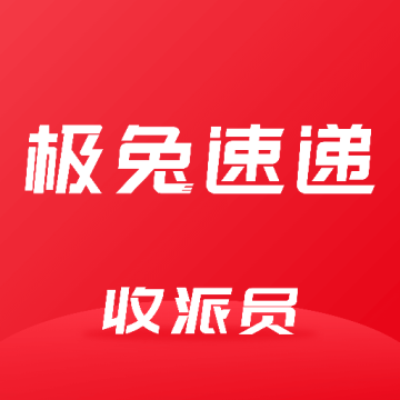 极兔外场pro官网最新版本下载v4.34.1官方版