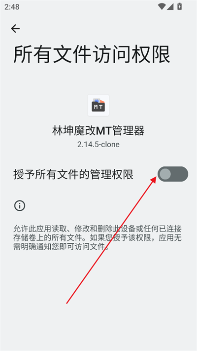 林坤魔改MT管理器下载官方正版 林坤魔改MT管理器下载官方正版