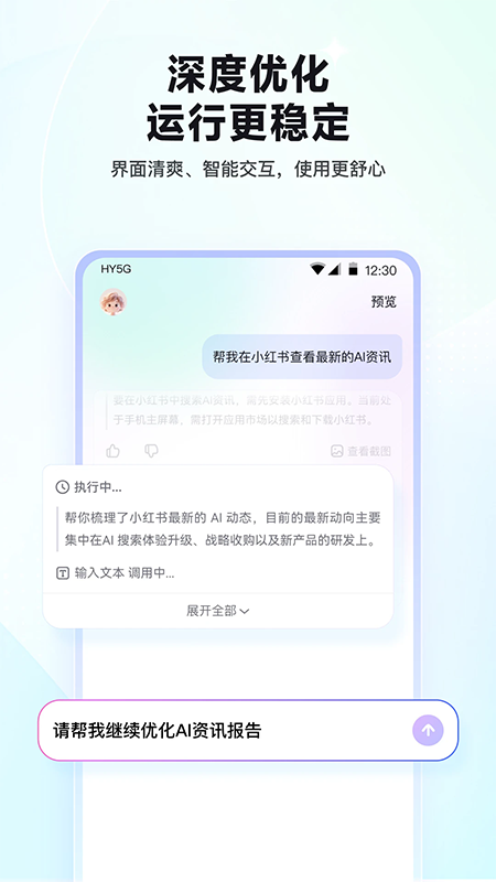 红手指Operator下载官网最新版 红手指Operator下载官网最新版