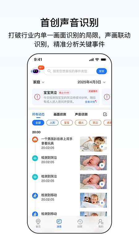 千鸟物联app免费下载安装2025最新版本 千鸟物联app免费下载安装2025最新版本