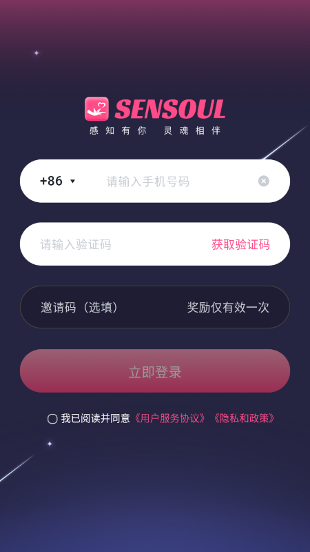 Sensoul AI聊天软件免费下载最新版