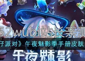 午夜魅影直播