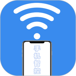 手机智控SApp