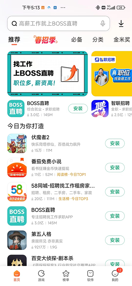 小米应用商店下载官方app最新版本 小米应用商店下载官方app最新版本