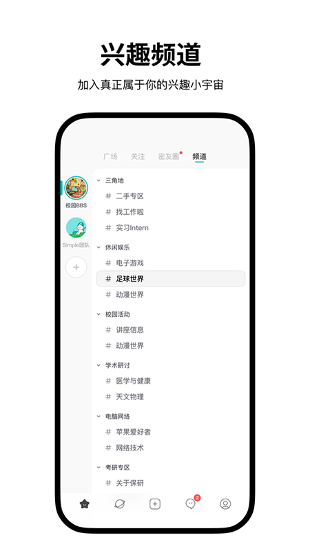 Simple交友软件下载官方最新版本 Simple交友软件下载官方最新版本