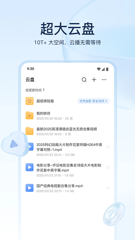 迅雷app官方下载安装免费版 迅雷app官方下载安装免费版