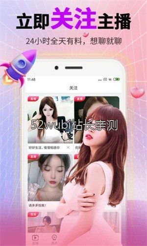 直播成品人直播app下载功能