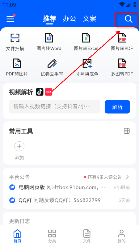 TBox工具箱官方最新版本下载 TBox工具箱官方最新版本下载