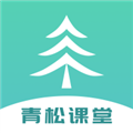 青松课堂安卓版