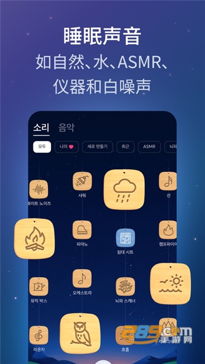 BetterSleep下载2022官方版 BetterSleep下载2022官方版