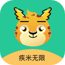 疾米无限充电app