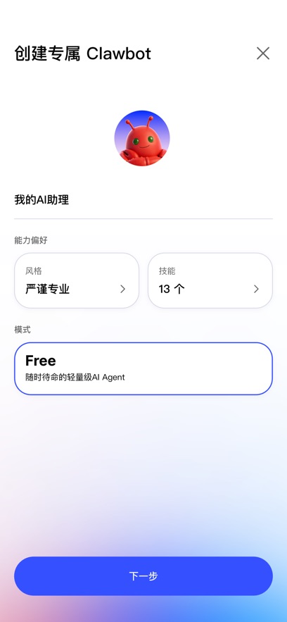 阿里JVS Claw龙虾AI官方下载最新版 阿里JVS Claw龙虾AI官方下载最新版