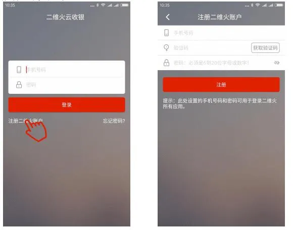 二维火收银下载2026最新版 二维火收银下载2026最新版