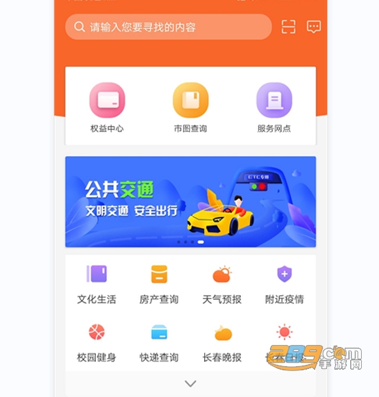 长春市民卡最新版