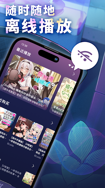 DLsiteSound官方下载2026最新版 DLsiteSound官方下载2026最新版