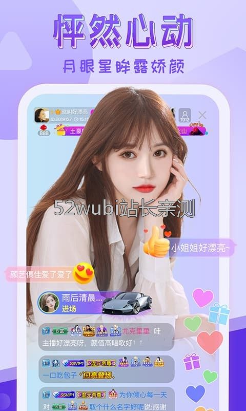 夜月app直播yy66tv截图