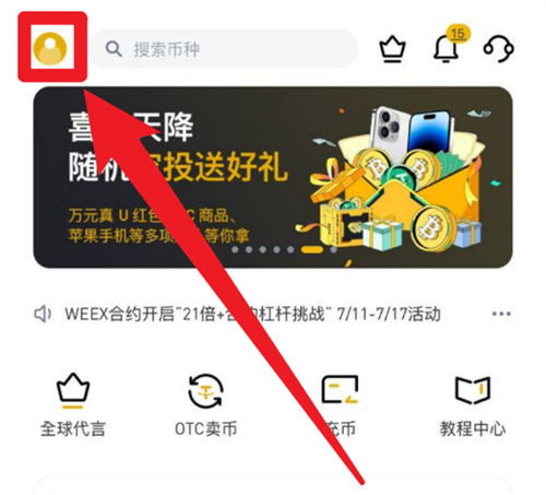 唯客交易所