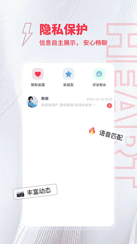 趣爱约app下载官方最新版本 趣爱约app下载官方最新版本