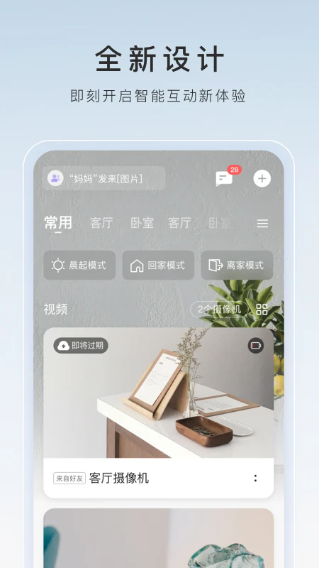 萤石云视频监控软件下载官方手机版安装 萤石云视频监控软件下载官方手机版安装