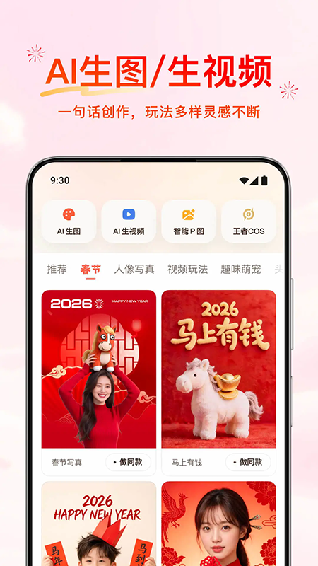 元宝app官方下载最新版本