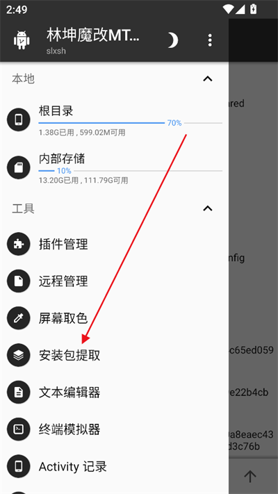 林坤魔改MT管理器下载官方正版 林坤魔改MT管理器下载官方正版
