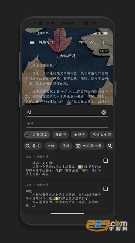 纯纯写作app官方最新版2023