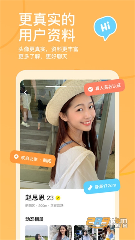 探探交友免费聊天手机app最新版 探探交友免费聊天手机app最新版
