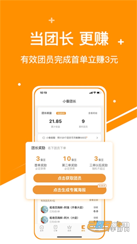 小蚕霸王餐外卖领券app安卓手机版 小蚕霸王餐外卖领券app安卓手机版