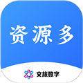资源多官方版