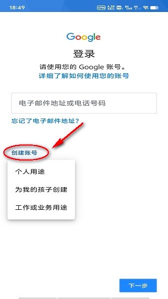 Google Play商店下载官网最新版 Google Play商店下载官网最新版