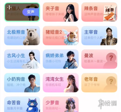 游侠网8