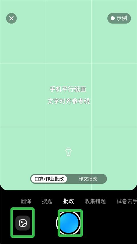 100分作业帮扫一扫下载拍照搜题最新版 100分作业帮扫一扫下载拍照搜题最新版