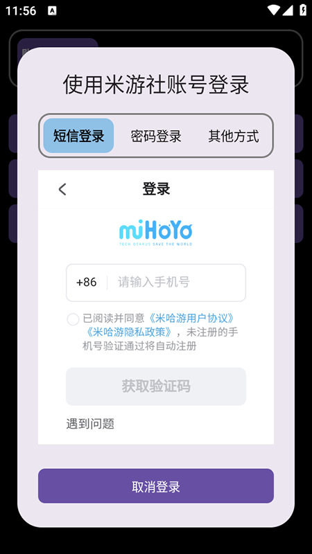 HoYoGet官方正版下载最新版本 HoYoGet官方正版下载最新版本