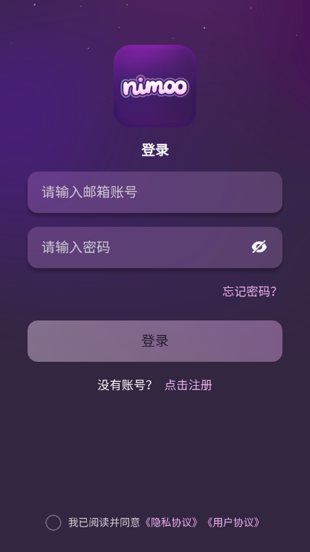 nimoo AI聊天软件官方下载最新版