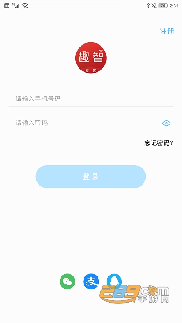 智趣校园app下载最新版本