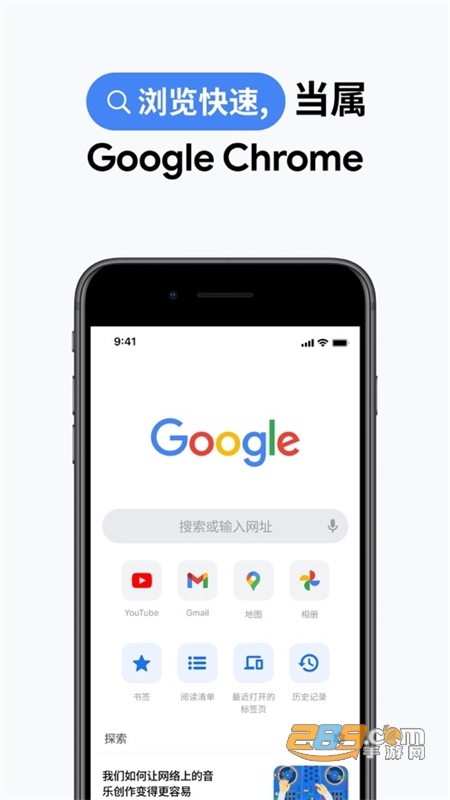 chrome谷歌浏览器app官方最新版本2024
