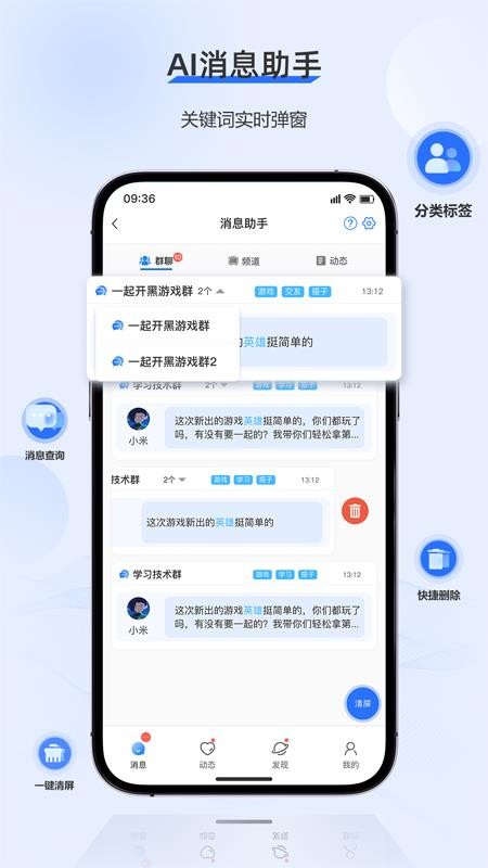 火鱼聊天软件官方下载最新版 火鱼聊天软件官方下载最新版