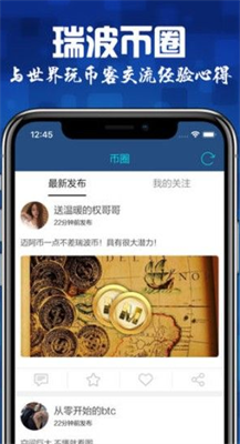 瑞波钱包安卓版 1