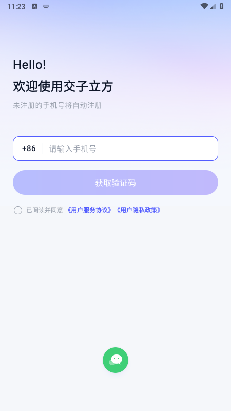 交子立方app官方下载2026最新版 交子立方app官方下载2026最新版