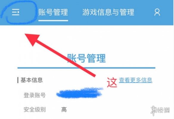 游侠网2