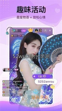 花语直播间界面