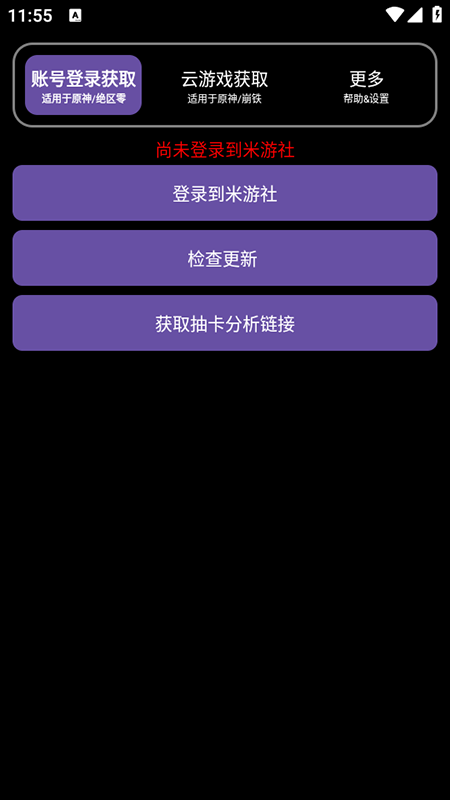 HoYoGet官方正版下载最新版本 HoYoGet官方正版下载最新版本