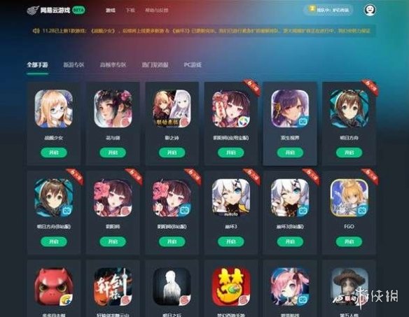 游侠网2
