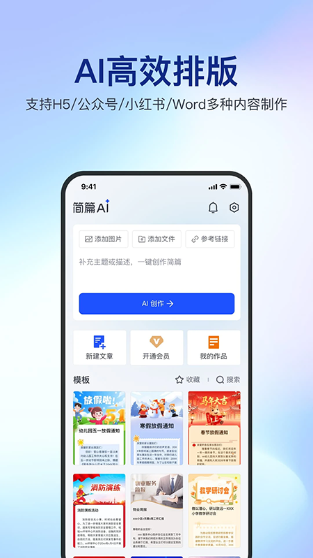 简篇app官方下载2026最新版本 简篇app官方下载2026最新版本