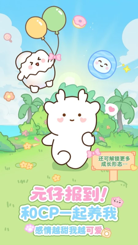 元仔app官方版下载最新版本 元仔app官方版下载最新版本