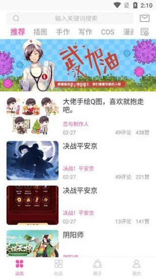 AO3阅读器APP 安卓版V1.2