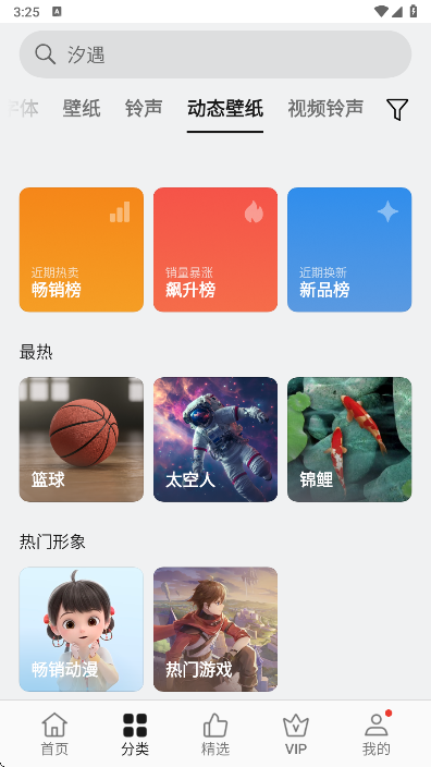 oppo主题商店下载官方最新版本