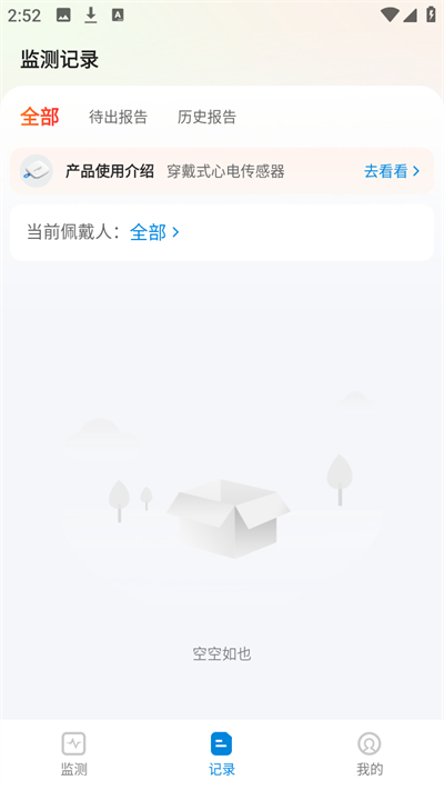 生生纪AI软件下载2026最新版