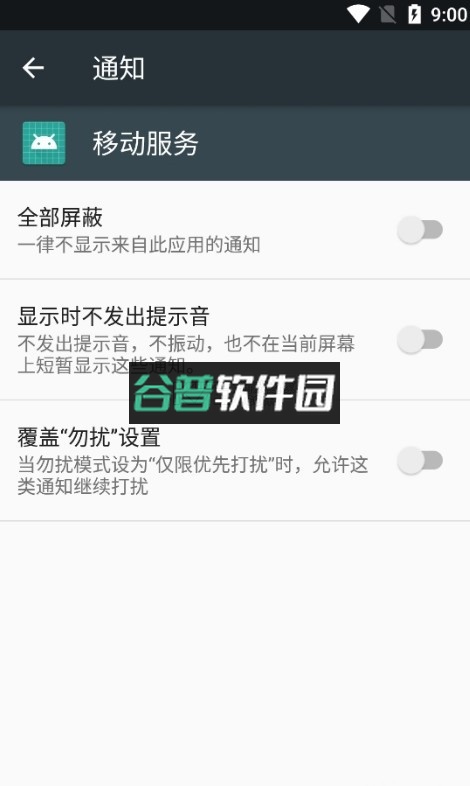 移动服务框架最新版下载oppov2.3.11