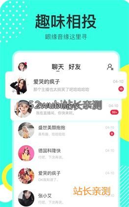 免费看女主播直播洗澡的软件截图